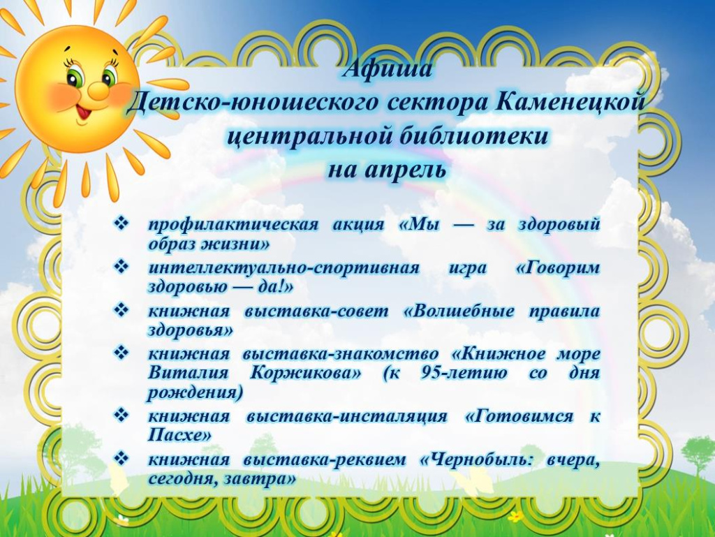 апрель дб.jpg