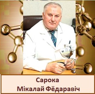 Сарока.jpg