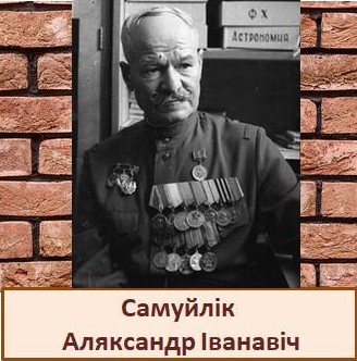 Самуйлік.jpg