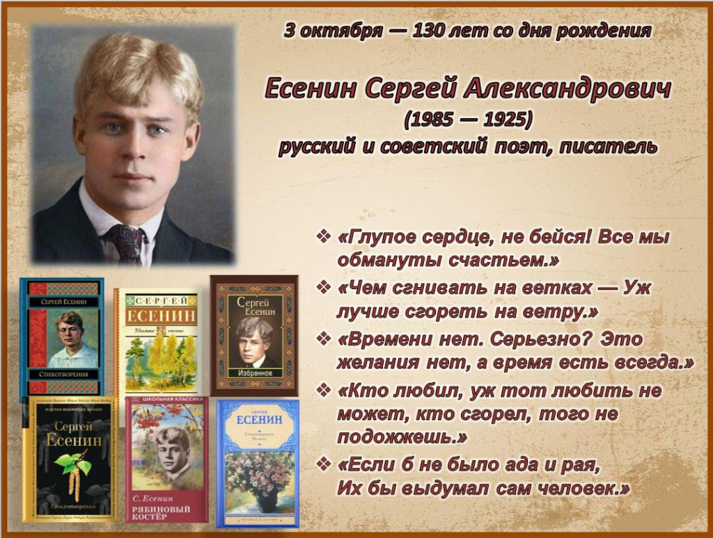 есенин.jpg
