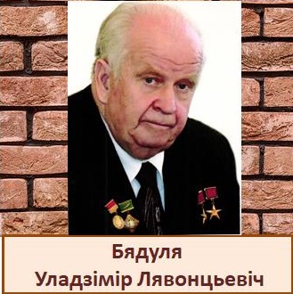 Бядуля.jpg