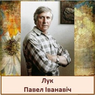 Лук П..jpg